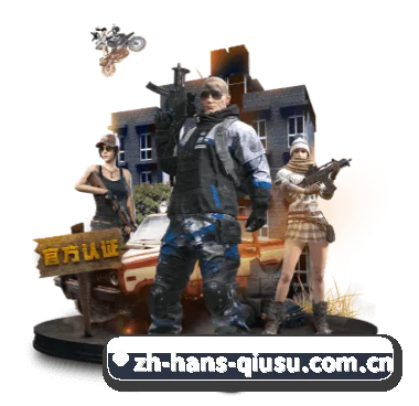 球速体育网址 APP - qiusu