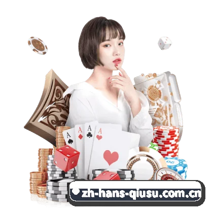 球速体育网址 APP（qiusu）